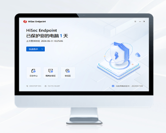 HiSec Endpoint智能终端安全系统